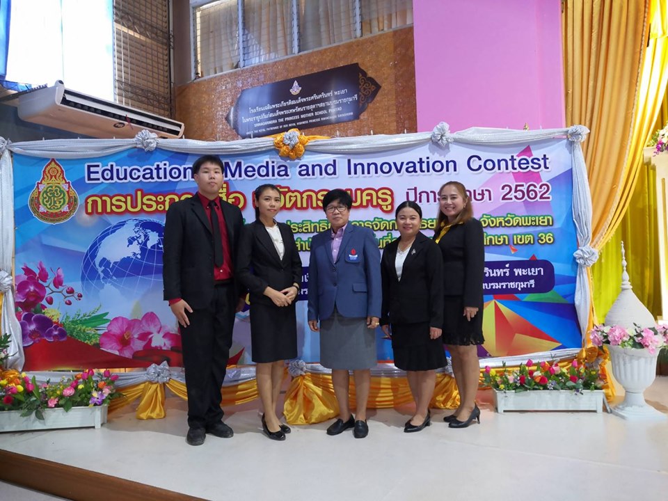 Educational Media and Innovation Contest 2018