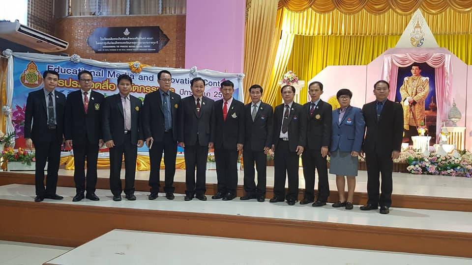 Educational Media and Innovation Contest 2018