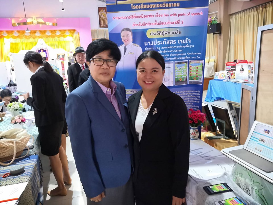 Educational Media and Innovation Contest 2018