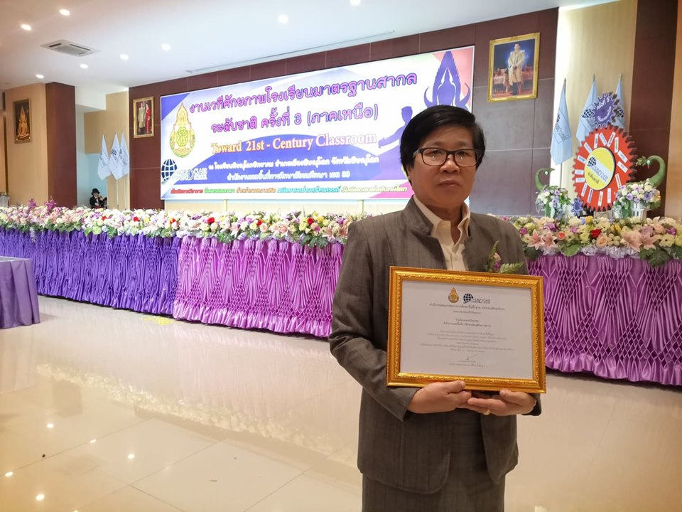 โรงเรียนดงเจนวิทยาคมผ่านการประเมินโรงเรียนมาตรฐานสากล