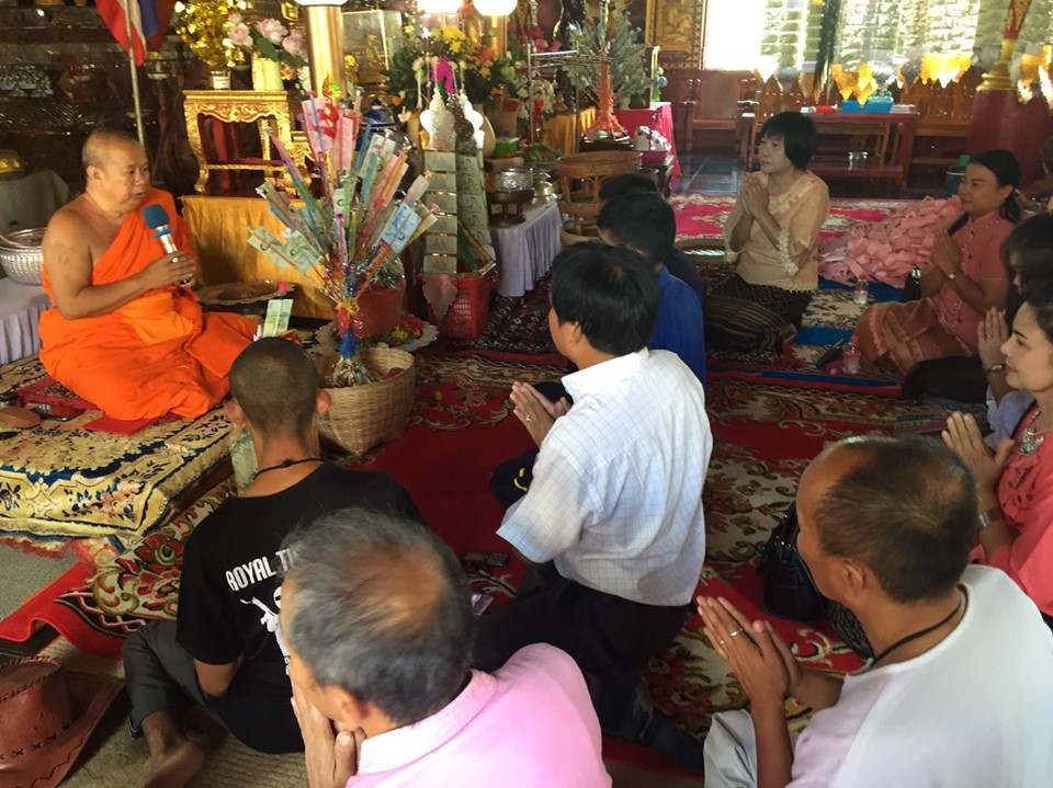 ประเพณีถวายสลากภัต ณ วัดเชียงหมั้น ประจำปี 2562