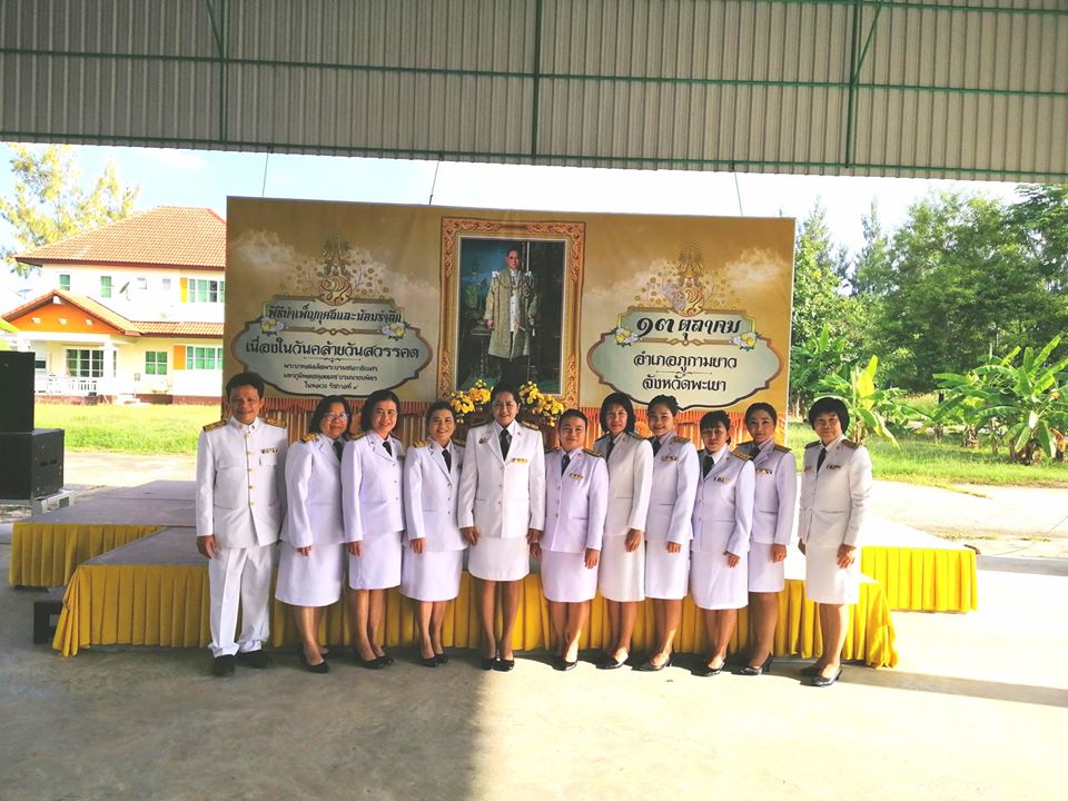 พิธีบำเพ็ญพระราชกุศลวันคล้ายวันสวรรคต